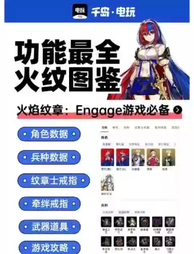 火焰纹章if逆武器锻造，火焰纹章if锻造武器规则插图1