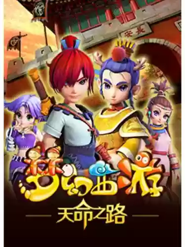 梦幻西游flash动漫，梦幻西游动画demo插图