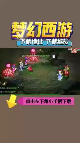 梦幻西游百度网页版怎么下载到电脑版，百度梦幻西游网页版官网插图