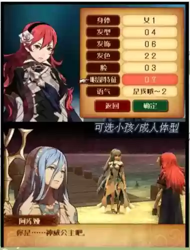 火焰纹章if逆武器锻造，火焰纹章if锻造武器规则插图