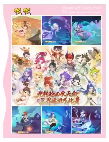 梦幻西游手游和蜀门哪个好，梦幻西游手游职业和门派的关系插图1
