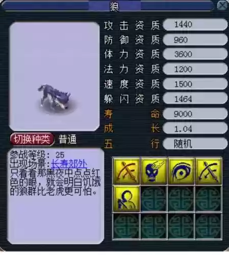 梦幻西游宝宝珍品吗，梦幻西游宝宝珍品吗值钱吗插图1