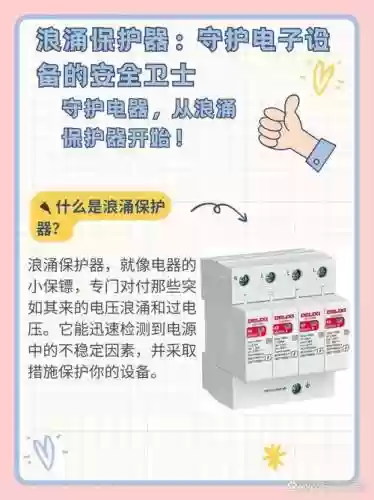 浪涌技能怎么低伤害，浪涌减伤害吗插图1