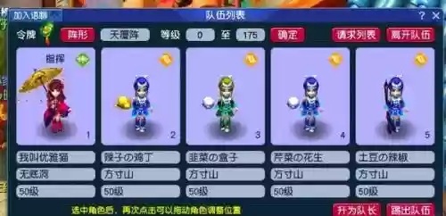 70级五开方寸阵容搭配，70五开方寸装备插图1