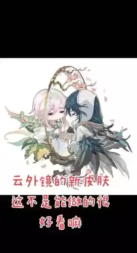 云中镜阵容搭配，阴阳师云中镜值得培养吗插图1
