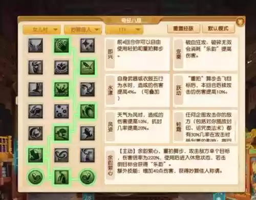 梦幻西游版无双经脉，梦幻无双一击插图1