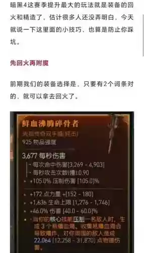暗黑21.13装备库，暗黑2114如何刷装备插图