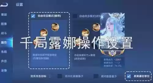 王者荣耀露娜全面攻略，王者荣耀露娜怎么玩知乎插图