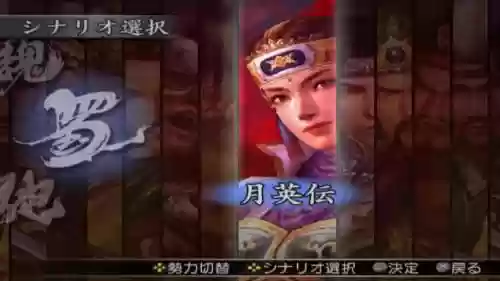 黄月英十级武器三国无双三，三国无双8黄月英武器名插图