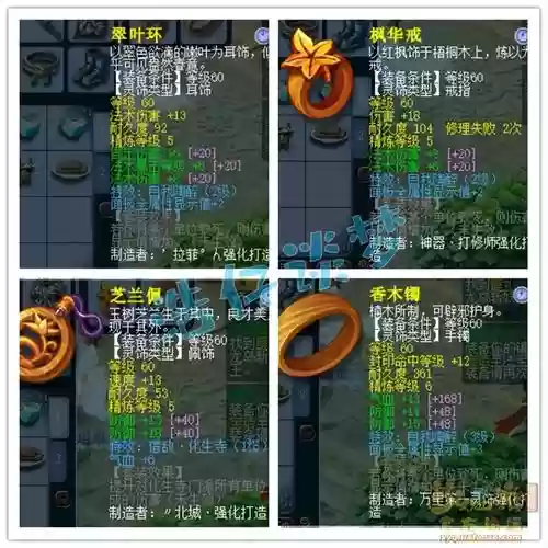 方寸山一线装备，方寸山任务带什么套装插图1