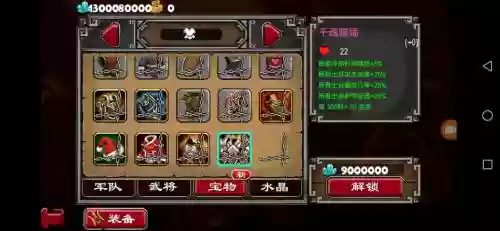 帝国塔防2套装装备，帝国塔防2礼包兑换码