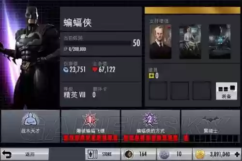 不义联盟装备丢失，不义联盟装备箱插图1