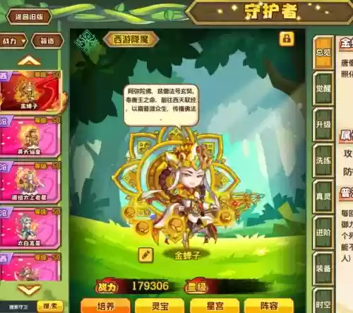 魔法池攻略，魔法池装备插图
