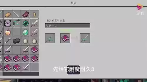 我的世界装备双持2怎么用，我的世界手游双持插图