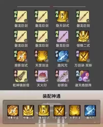 长剑如何搭配阵容，长剑技能插图