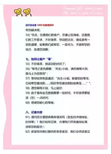技能师傅描述，技能师傅描述文案插图