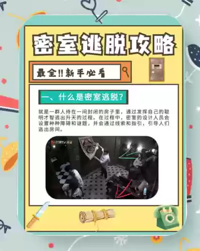 密室逃脱1攻略18关图解，密室逃脱1攻略1618关插图
