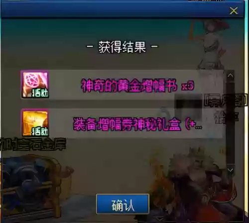 黄金增幅书能打强化的装备吗，黄金增幅书可以随便打吗