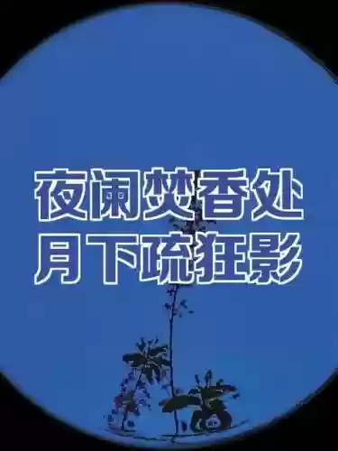 夜阑6命阵容搭配，夜阑霜怎么获取