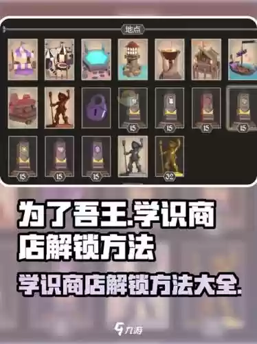 吾王解锁攻略，吾王的技能插图