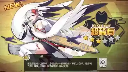 碧蓝航线杓鹬阵容搭配，碧蓝航线鹬鹤搭配阵容