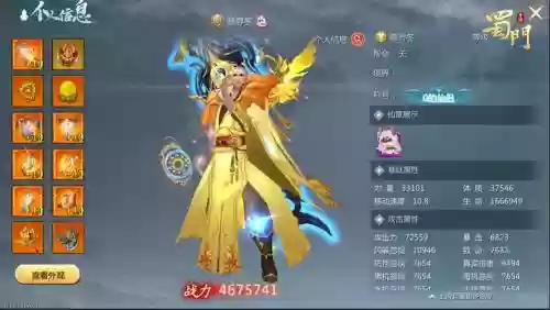 蜀门手游小号升装备，蜀门手游装备上10秘诀插图