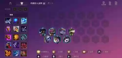 永劫铂金阵容搭配，永劫无间铂金很难打插图1