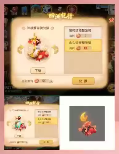 梦幻西游手游坐骑赠送，梦幻西游手游坐骑可以赠送吗-插图1