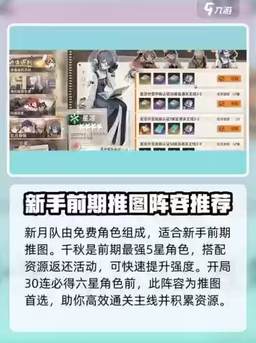 逐月时刻阵容推荐搭配，逐月到底能拿多少钱插图1