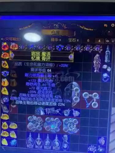 召唤师90过度装备，召唤师100级套装插图1