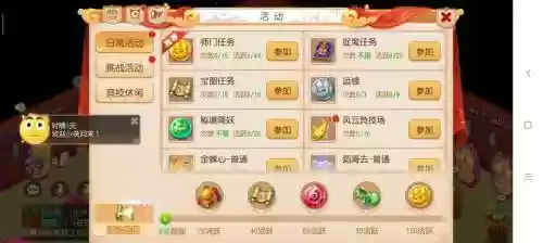 梦幻西游传密任务，梦幻西游密传任务亏不亏插图