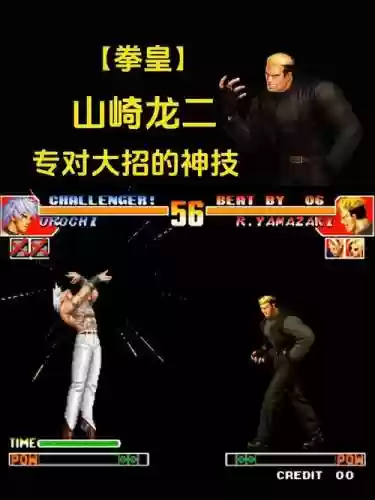 拳皇97龙二的阵容搭配，拳皇97龙二太难上手了插图1