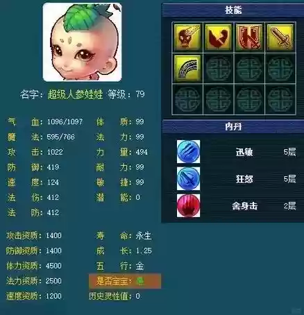 梦幻西游神兽初始技能，梦幻西游神兽初始技能是什么