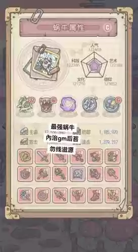 最-逵蜗-1第40关攻略插图