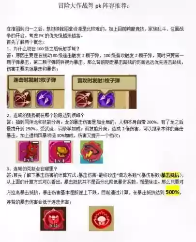 蓄力弩技能选择，蓄力弩技能选择什么插图1