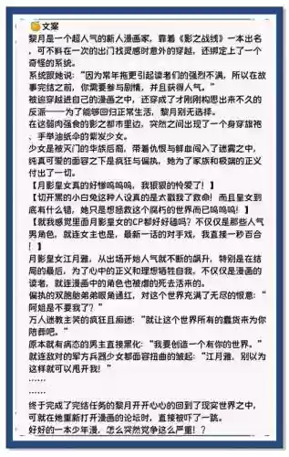 穿越与反穿越攻略，穿越与反穿越攻略系统插图1