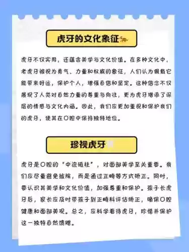 虎牙守护技能，虎牙守护分成插图