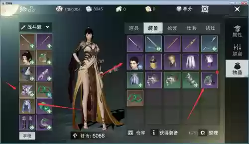 楚留香游戏装备颜色，楚留香中哪种颜色的装备最好插图1