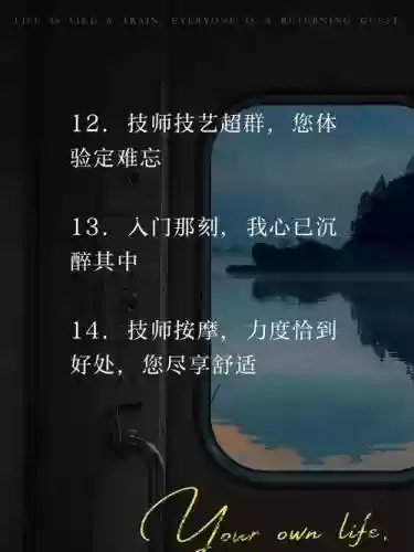 技能师傅描述，技能师傅描述文案插图1