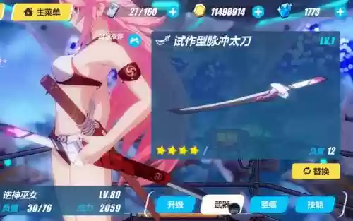 崩坏3巫女什么武器最好，崩坏三核弹巫女插图