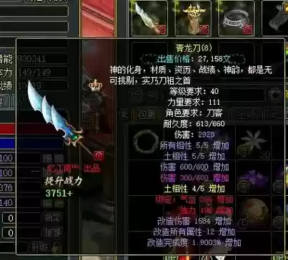 问道装备做好了怎么在粉，问道装备做好了怎么在粉尘里显示插图