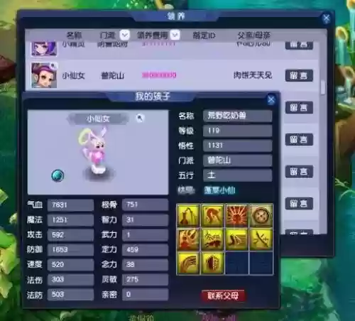 梦幻西游救死扶伤，梦幻西游救人孩子多少钱插图1