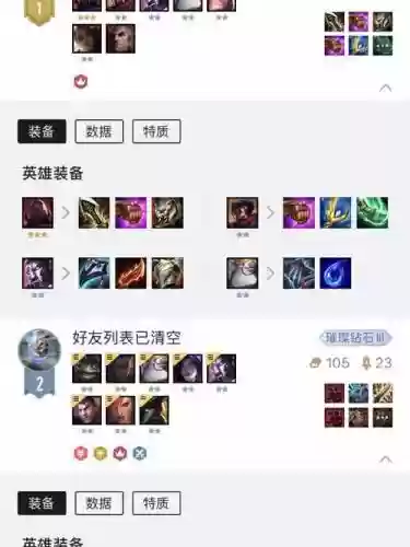 锤子最强阵容