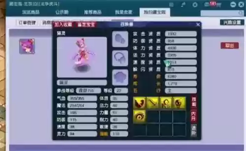 梦幻西游魅影夜影，梦幻西游魅影灵喵插图