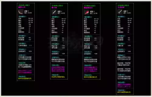 我本沉默传奇技能，我本沉默传奇装备隐藏属性插图1
