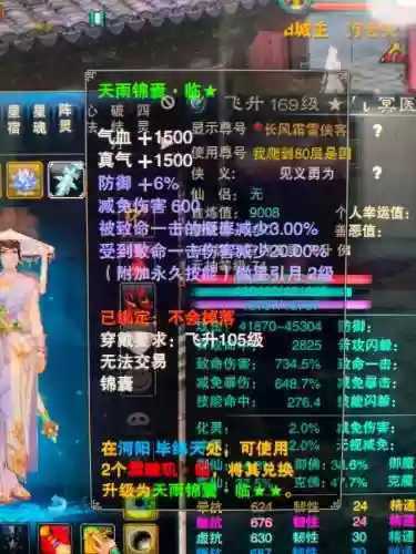 诛仙3寻宝买号攻略插图