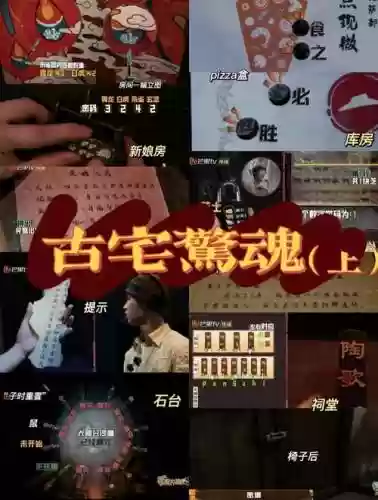 密室逃脱关卡攻略大全，密室逃脱攻略全部插图1