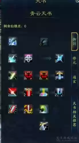 诛仙3青云技能详解，诛仙3青云输出手法插图