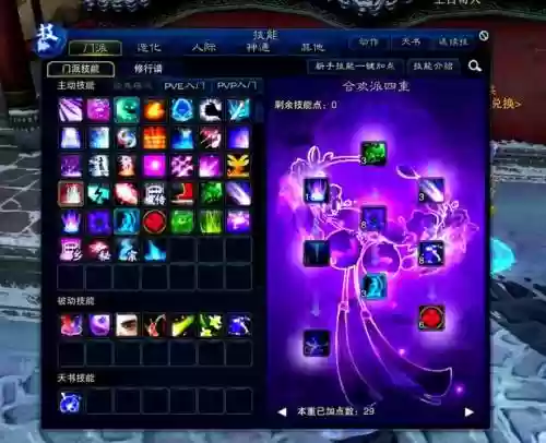 诛仙3合欢派法宝技能，诛仙3合欢135门派法宝插图1