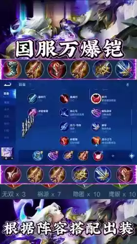 铠的装备可以打一万，铠如何打出一万暴击插图1